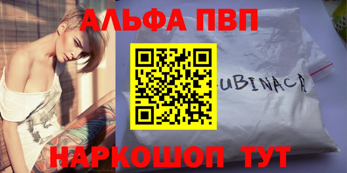 Alfa_PVP мука Уфа