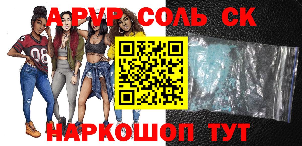 А ПВП VHQ  Alpha PVP  Вход с VPN  Уфа  Alpha-PVP Crystall 