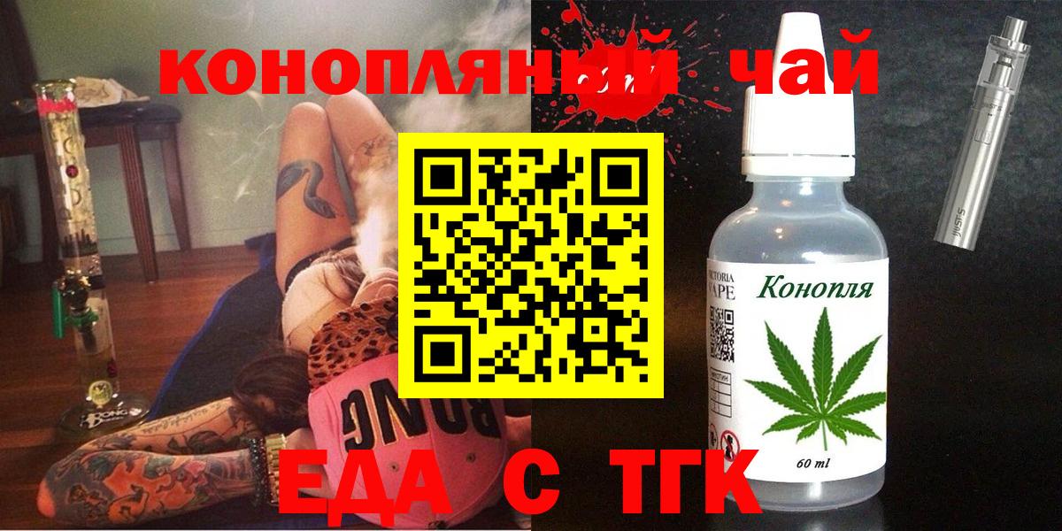 Canna-Cookies марихуана  Вход с VPN  Уфа 