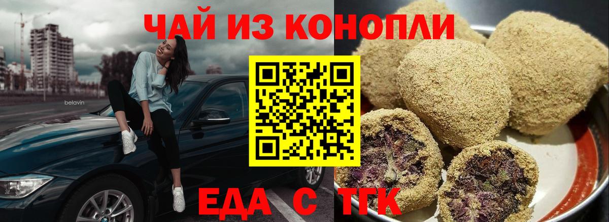 ГАШИШ  Вход с VPN  Уфа  ТГК  Мефедрон   Конопля 