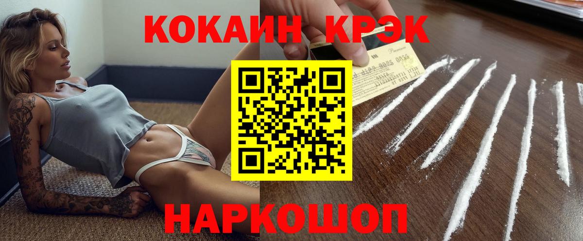 Кокаин  КОКАИН 98%  Вход с VPN  Уфа 