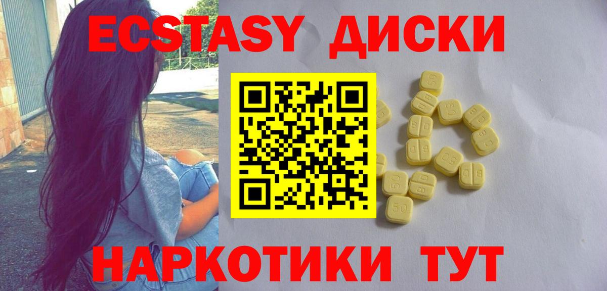 ЭКСТАЗИ 280мг  Экстази  Уфа  Вход с VPN 