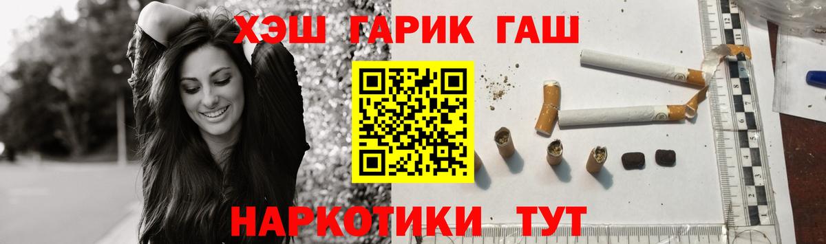ГАШИШ Cannabis  ГАШИШ VHQ  Вход с VPN  Уфа 