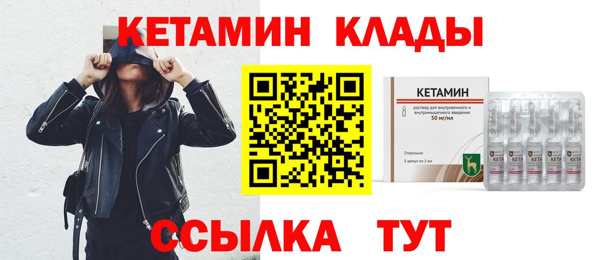 Уфа  Кетамин ketamine  Вход с VPN 