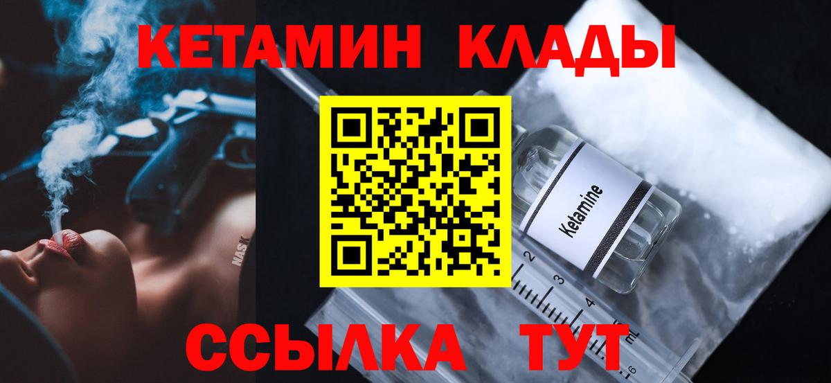 Кетамин VHQ Уфа