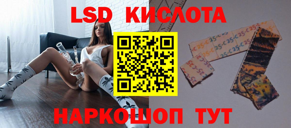ЛСД экстази кислота Уфа