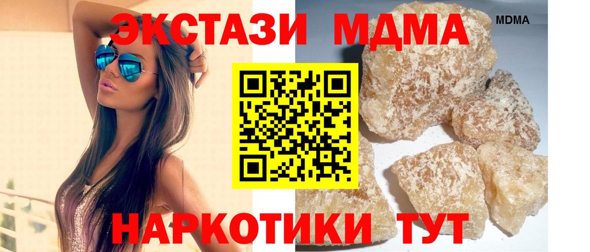 MDMA  MDMA молли  Уфа  Вход с VPN  MDMA VHQ 