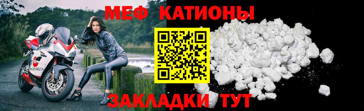 МЕФ кристаллы Уфа