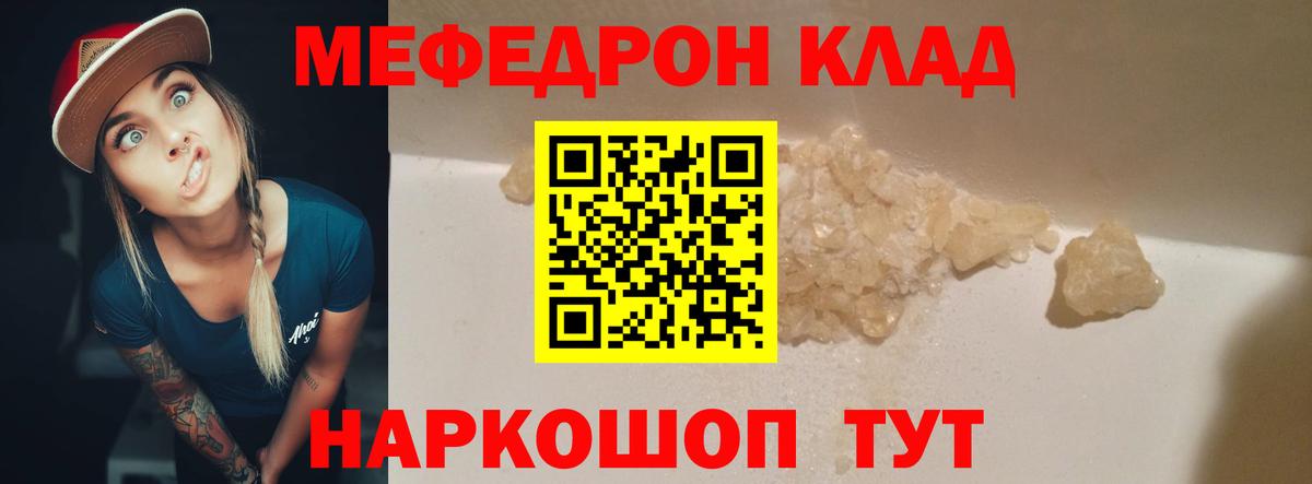 omg сайт  Меф кристаллы  Мефедрон мука  дарнет шоп  Вход с VPN  МЯУ-МЯУ  Уфа 
