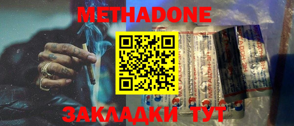 Метадон мёд  Метадон мёд  Уфа  Вход с VPN 