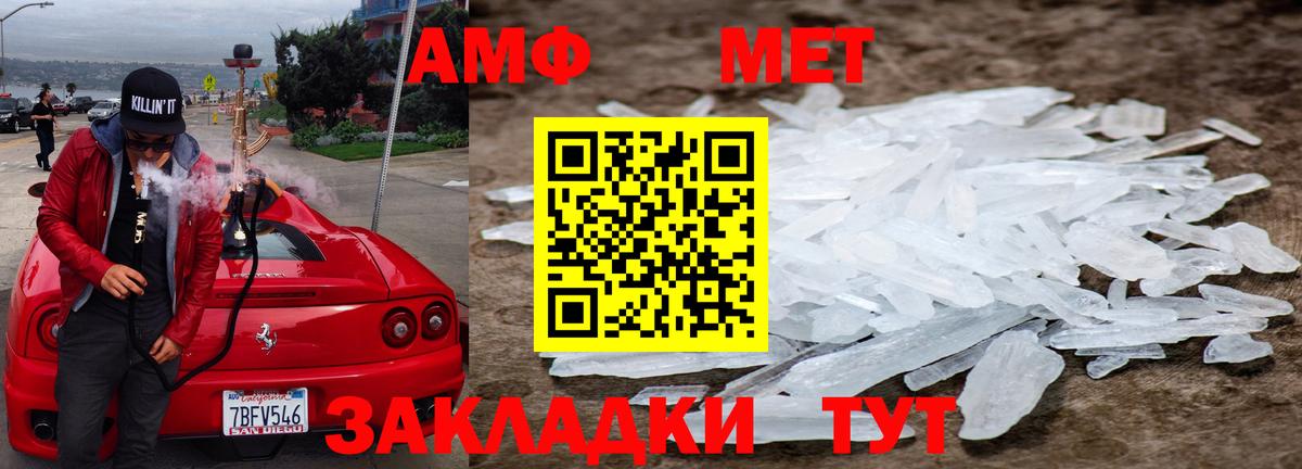 Метамфетамин кристалл  Вход с VPN  Уфа 