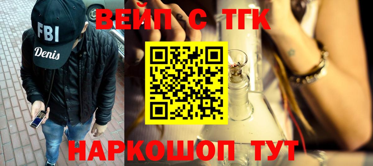 ТГК Wax Уфа