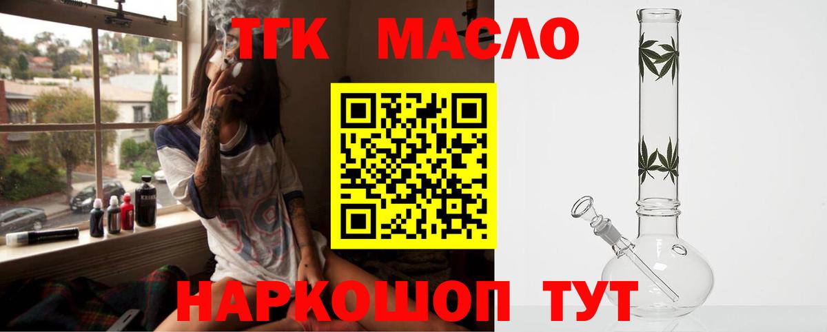Дистиллят ТГК гашишное масло  купить  сайты  Уфа  Вход с VPN  ТГК вейп 