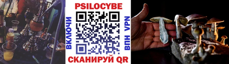 сколько стоит МЕГА Псилоцибиновые грибы прущие грибы Уфа